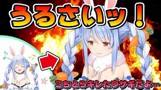 突然キレる兎田ぺこらまとめ【ホロライブ切り抜き/Vtuber】