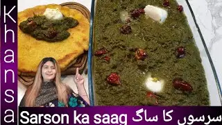 Sarson ka saag | Gandalo ka saag | How to make saag | kitchen with khansa