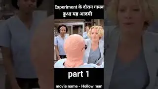 Experiment के दौरान गायब हुआ आदमी #shorts