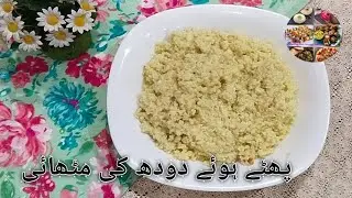 kharab Doodh se bnaye tasty Mithai |easy and quick recipe|Cooking With Umme Naeem