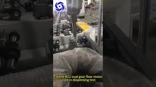 CIXIFM M12 oval gear flow meter used in dispensing #flowmeter #flowsensor #microflowmeter
