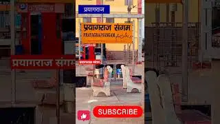 prayagraj sangamr railway station/प्रयागराज संगम रेल्वे स्टेशन उत्तर प्रदेश #youtubeshortvidio