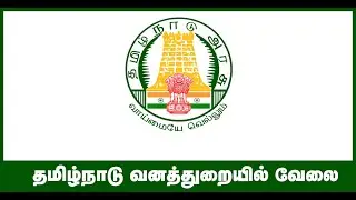 TNFUSRC Recruitment 2020 &ndash; Apply Online 320 Forest Guard Posts. Forest Guard Recruitment 2020