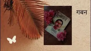 Best Books of Munshi Premchand | Hindi Literature Gems