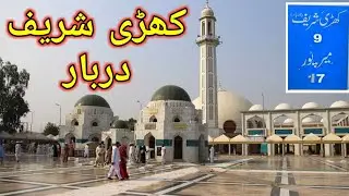 Khari sharif darbar Mirpur Azad Kashmir | Khari Shareef Darbar Full Video | Histroy of Khari Darbar