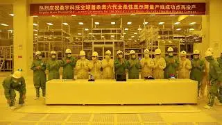 Royole Flexible Display Mass Production Launch Ceremony on June 6, 2018