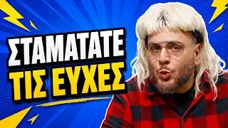 ΜΕΓΑΛΕΞΑΝΔΡΟΣ type-sh** από τον πλανητάρχη - Sakis show S05 E07