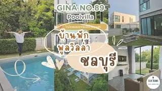 พูลวิลล่าราคา หลักพัน 