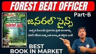 BEST BOOK FOR GENERAL SCIENCE | FOREST BEAT OFFICER REFERENCE BOOK'S 