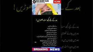 Deep line 🥀💥❤️&zwj;🩹 | Urdu shayari | WhatsApp status | #Fatima_Hassan_77 #1millionaudition #asthetic