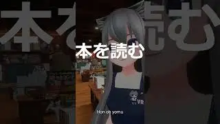 Book shop vocabulary Japanese　本屋の単語 #vrlearning #vrchat