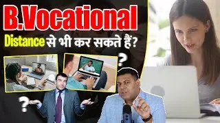 क्या B.Vocational Course Distance से भी किया जा सकता है?
