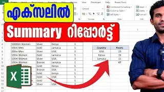 How to create a Summary Report in Excel - Malayalam Tutorial