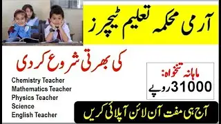 Army Public School & College Hyderabad Cantt Teaching Jobs 2020