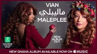 ماليبلي - فيان  Maleplee by Vian from New Album Gnaha