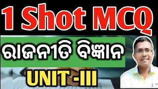 Political science  Unit 3 one shot MCQ | Political chse examination 2025  #hksir #chseodisha