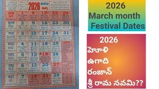 2026 March calendar/2026 March telugu calendar/2026 holi/2026 ugadi/2026 Ramzaan#ytvideos #viral #yt