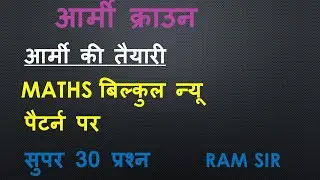 #army maths # army maths class #, army maths question 2022,# आर्मी maths pepar 2022, army gd pepar