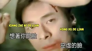WEI SHEN ME NI BEI ZHE WO AI BIE REN  -  ANDY HUI