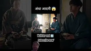 अन्धा पति #bollywood #cartoon #hollywoodexplainer #movieexplainedinhindi #facts  #movie #film