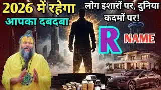 R Name 2026: The world will salute you in 2026 | Yearly Horoscope for Names Starting with R