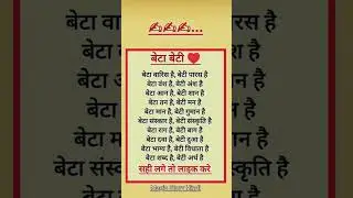 आन बान और शान 🙏🕊️❣️#beta #beti#quote