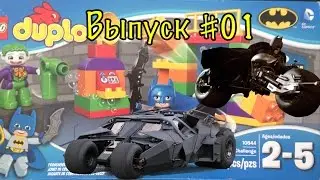 Batman Lego Duplo 10544: The Joker Challenge. DC Comics