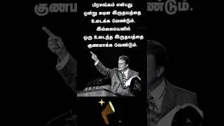 Christian motivation #goodfriday #bible #tamil #jesus #motivation #love  #jesuschrist #motivational