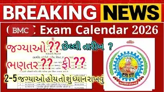 HEAD CLERK BMC 2026 ojas bharti