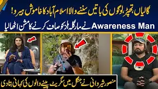Awareness Man&rsquo;s Fight to Save Margalla Hills - The Courageous Story of Mansoor Sherwani