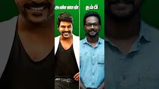Tamil actor's brothers👨&zwj;💼👨&zwj;💼#ajith#thala#simbu#dhanush#suriya#karthi#brothers#love#shorts#ytshorts