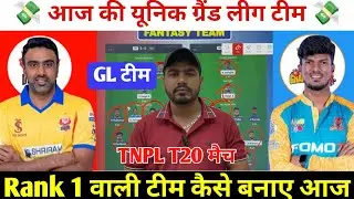 DD vs TGC Tnpl T20 Dream11 Prediction ! DD vs TGC Dream11 Team ! DD vs TGC Dream11 ! TNPL 2025