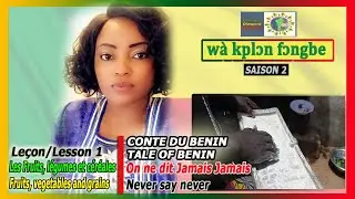 Wa kplon Fongbe saison 2 Le&ccedil;on/ Lesson 1: Fruits, l&eacute;gumes et c&eacute;r&eacute;ales/Fruits, vegetables &grains (1)