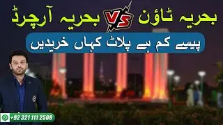 After Approval From LDA Investor Is Now Moving From Bahria Town To Bahria Orchard