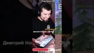 Лучший момент стрима call of duty mobile BadGamer разошелся #Shorts