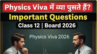Class 12 Physics Viva 2026: Most Repeated Questions & Tips | Board Practical Exam