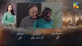 Daam-e-Mohabbat Ep 43 Preview | 14 Feb 2026 | Starring Janice Tessa & Mubashir Mehmood | HUM  Shorts