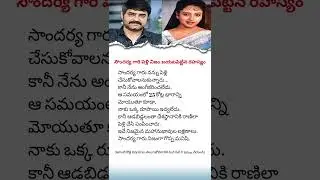 The Untold Truth About Actress Soundarya | Rare Story Revealed