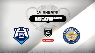 ХК Норильск (Норильск) - Рязань-ВДВ (Рязань)