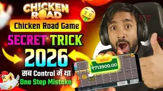 Chicken Road Game: REAL OR FAKE? 😱 ₹50,000 Live Withdrawal Proof!