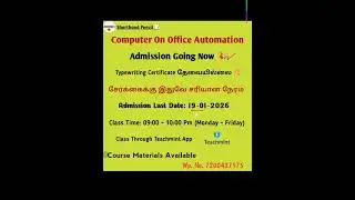 COA admission for February 2026 exam