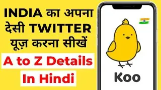 How To Use Koo App In Hindi | Koo App Download | Twitter Alternative App