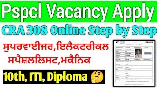Pspcl Supervisor Electrical Specialist Mechanical Form apply 2024 | Pspcl CRA (308)Vacancy Apply !!