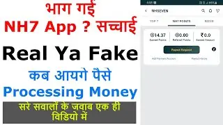 NH7 कब&nbsp;पैसे&nbsp;देगी | NH7 Real Ya Fake | NH7 withdrawal Proof | NH7 Me Processing Problem