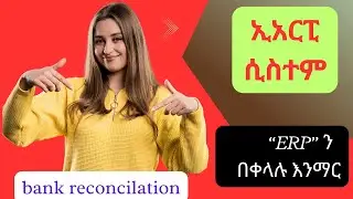 Erp Systems in Amharic: How to Master bankrecocilation Management (2021)