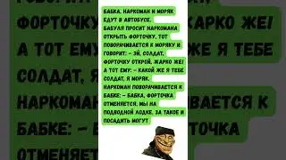 #шуточное #мем #юмор #анекдоты #смехпродлеваетжизнь #смешнойшортс #прикол