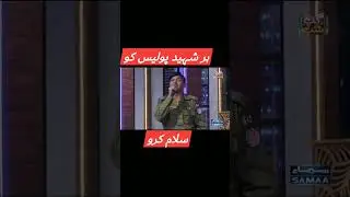 Shaheed Police Officer in Pakistan