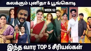 WEEK 52 - Tamil Serials & Programs TRP | TRP Updates 2025 | Weekly TRP | FAMILY ENTERTAINMENT 2.0  