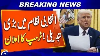 GOP Aims to Eliminate Mail-In Voting, Trump Announces - Geo News