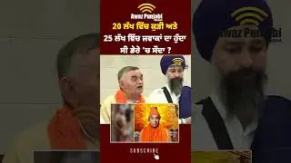 Baba Shankra Nand Bhoori Waale Talwandi Khurd New